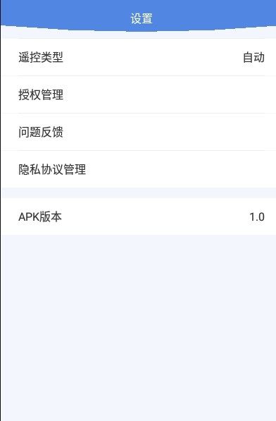 万空调遥控器app图1