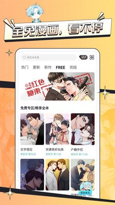 耽美漫画2022最新版下载图片1