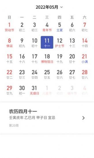 主播天气软件app2022最新版下载图片1