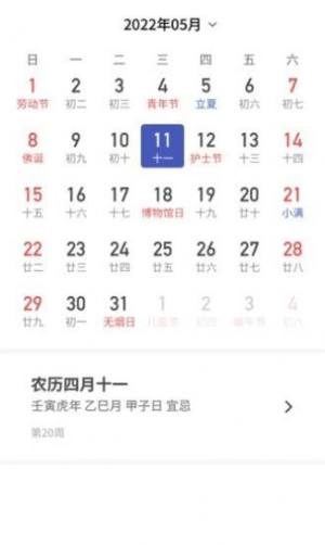 主播天气软件app2022最新版下载图片1