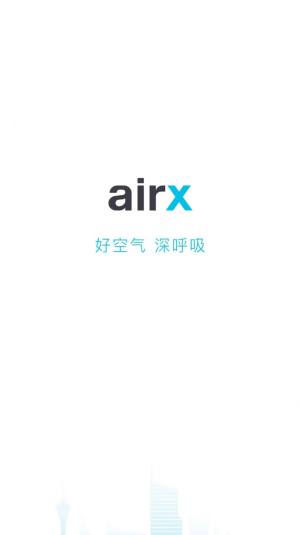 airx电器app图1