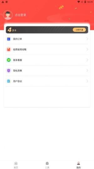 好看证件照app图3