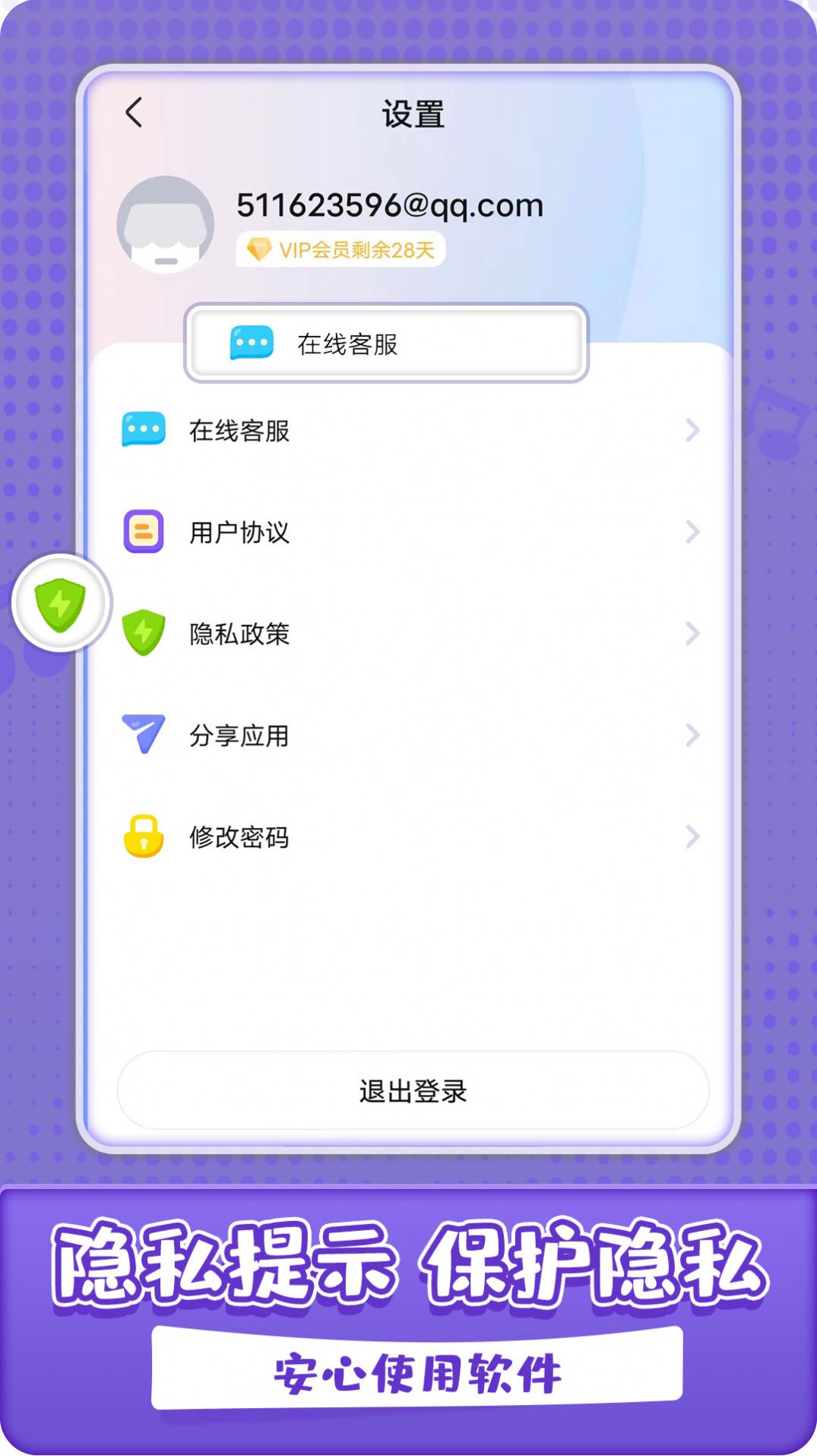 沛沛儿歌app图1