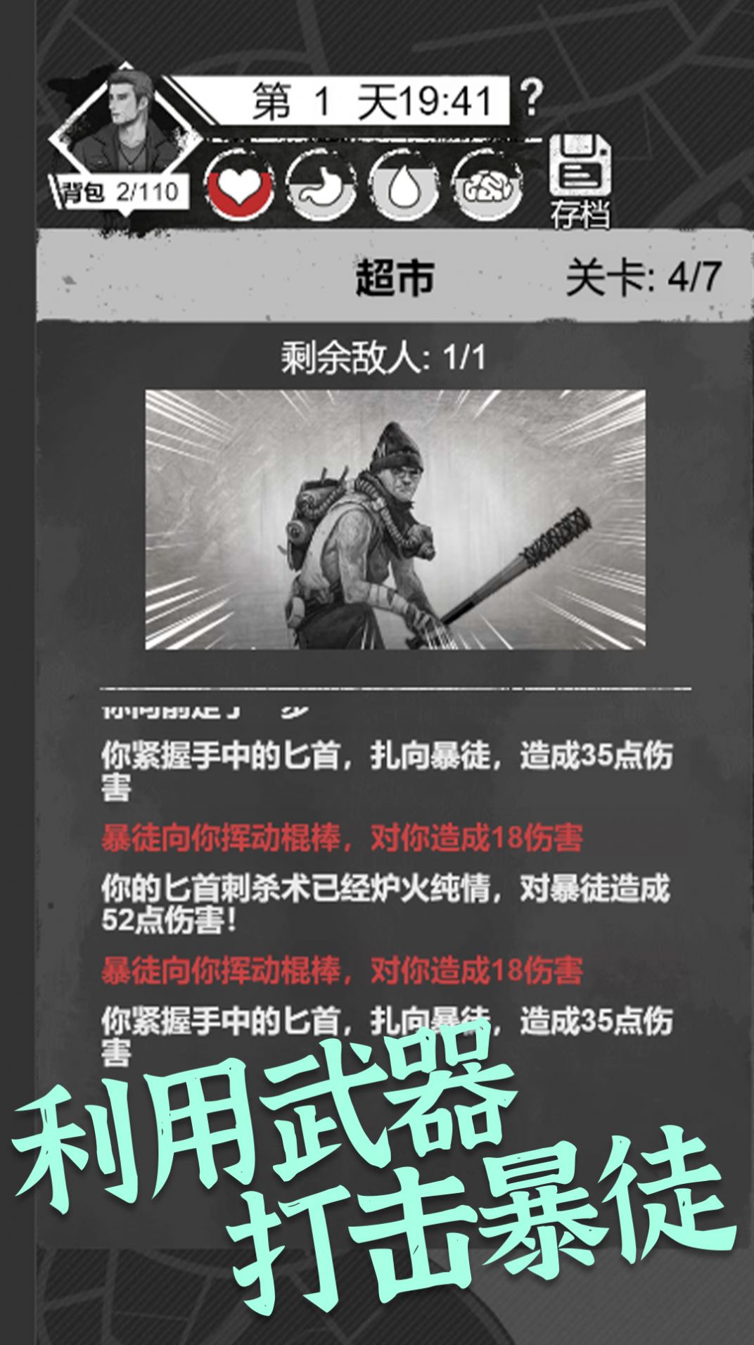 感染者笔记求生游戏图2