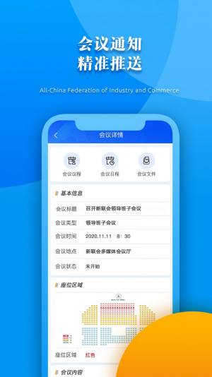 新阶层联谊会app图2