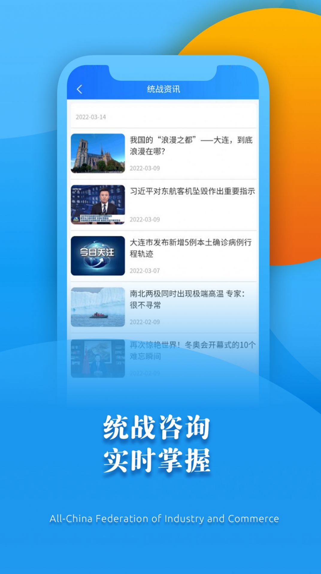 新阶层联谊会app最新版图片1