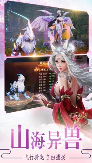 剑雨九天仙侠情缘手游官方正式版图片1