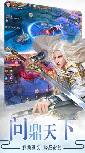 剑雨九天仙侠情缘手游官方正式版图片2