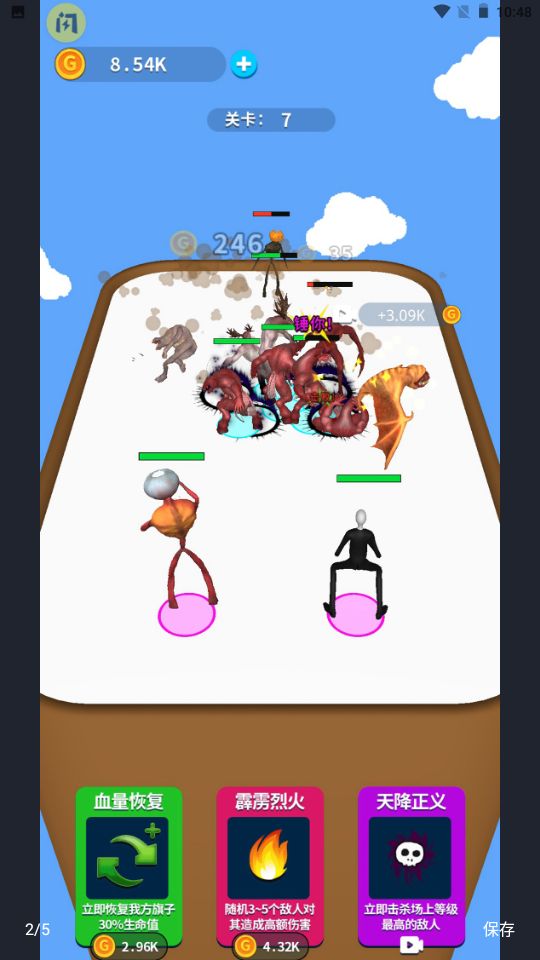 外星人合成赛游戏图3