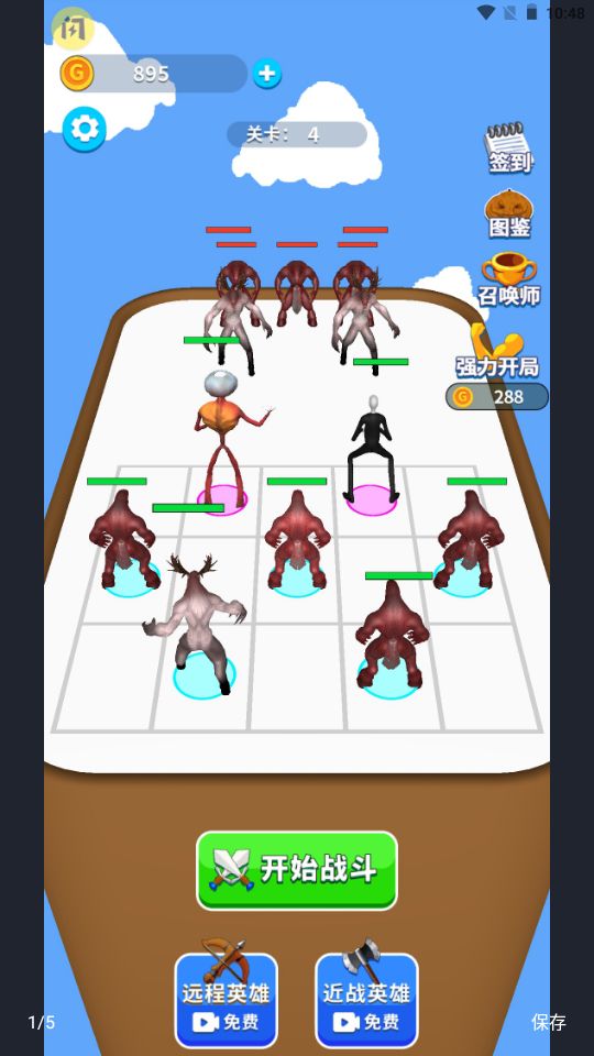 外星人合成赛游戏安卓版图片1