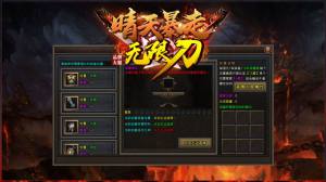 晴天暴走快刀手游官方最新版图片1