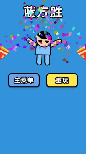 同桌对抗赛游戏最新安卓版图片1