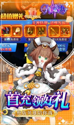 九珑诀次元大冒险手游官方最新版图片1