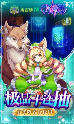 九珑诀次元大冒险手游官方最新版图片2