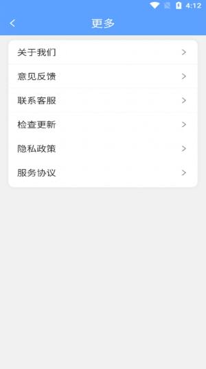 泛海生活收款app手机版图片2