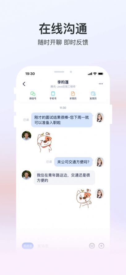 犀牛招聘app图1