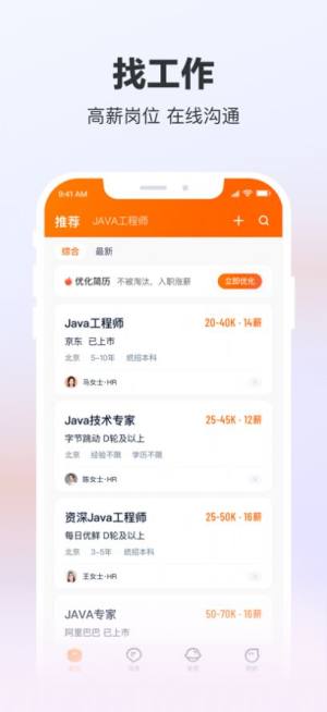 犀牛招聘app安卓版图片3