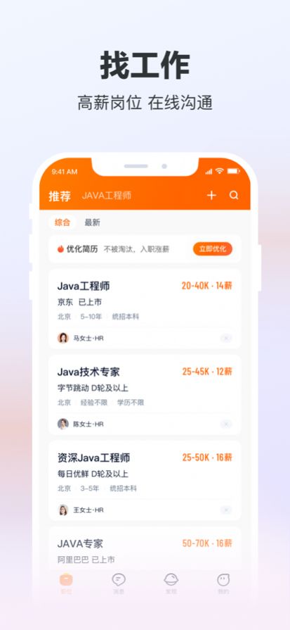 犀牛招聘app图11