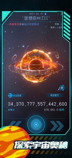 银河之力天刃计划游戏图2