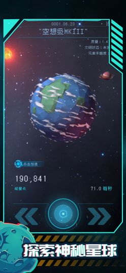 银河之力天刃计划游戏图3