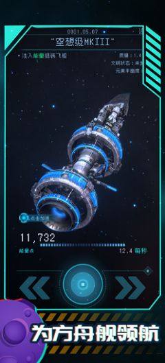 银河之力天刃计划游戏官方版手机版图片1