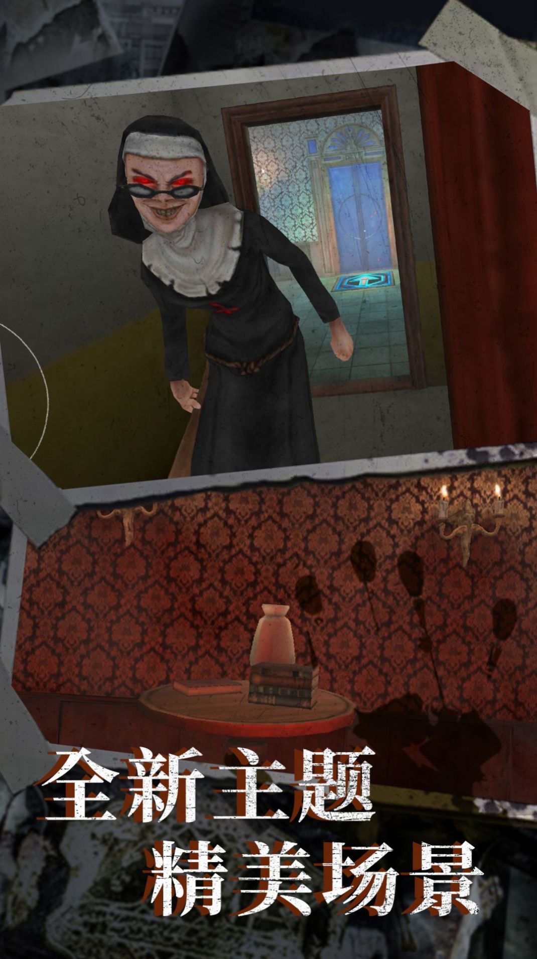 恐怖修女密室游戏图1