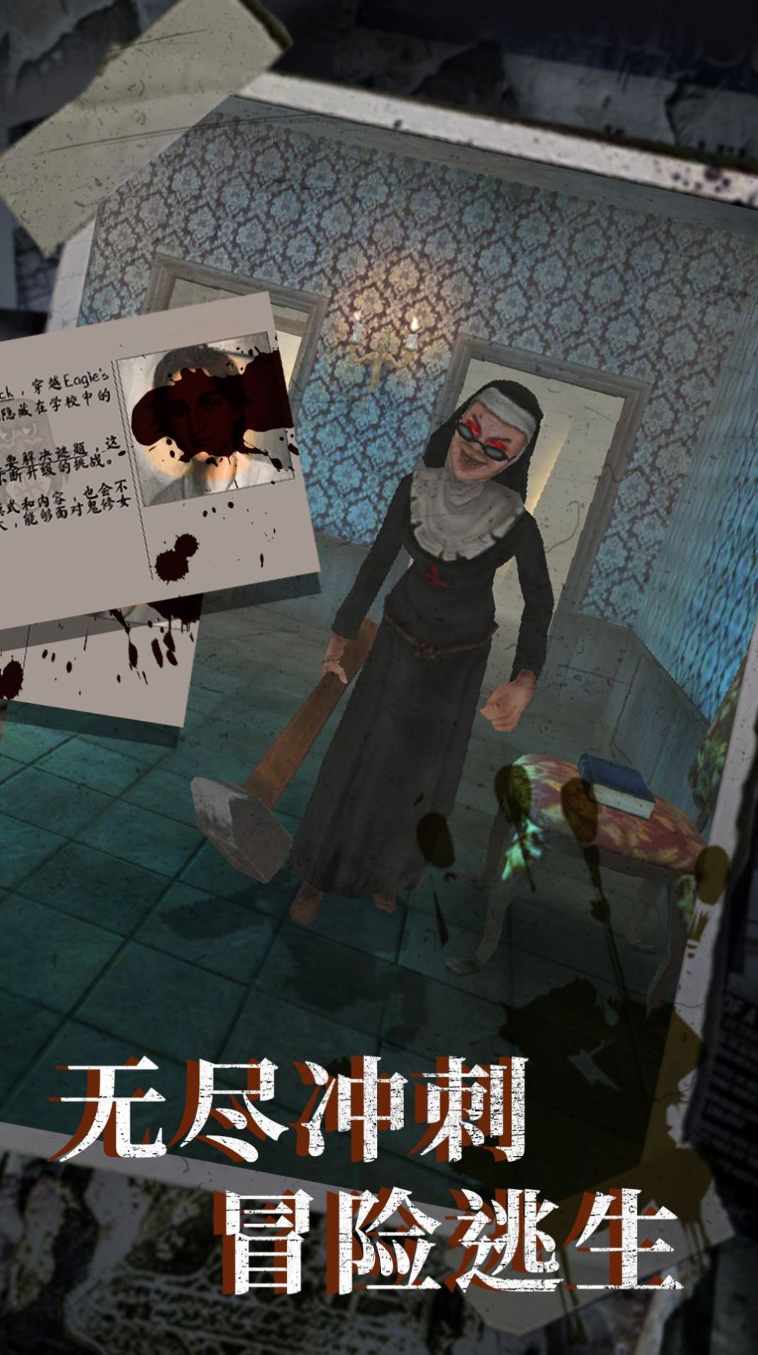 恐怖修女密室游戏最新版图片1