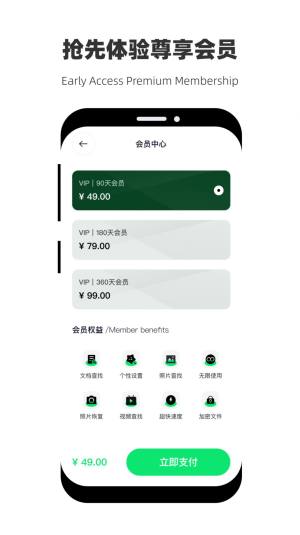 恢复大师极速助手app图1