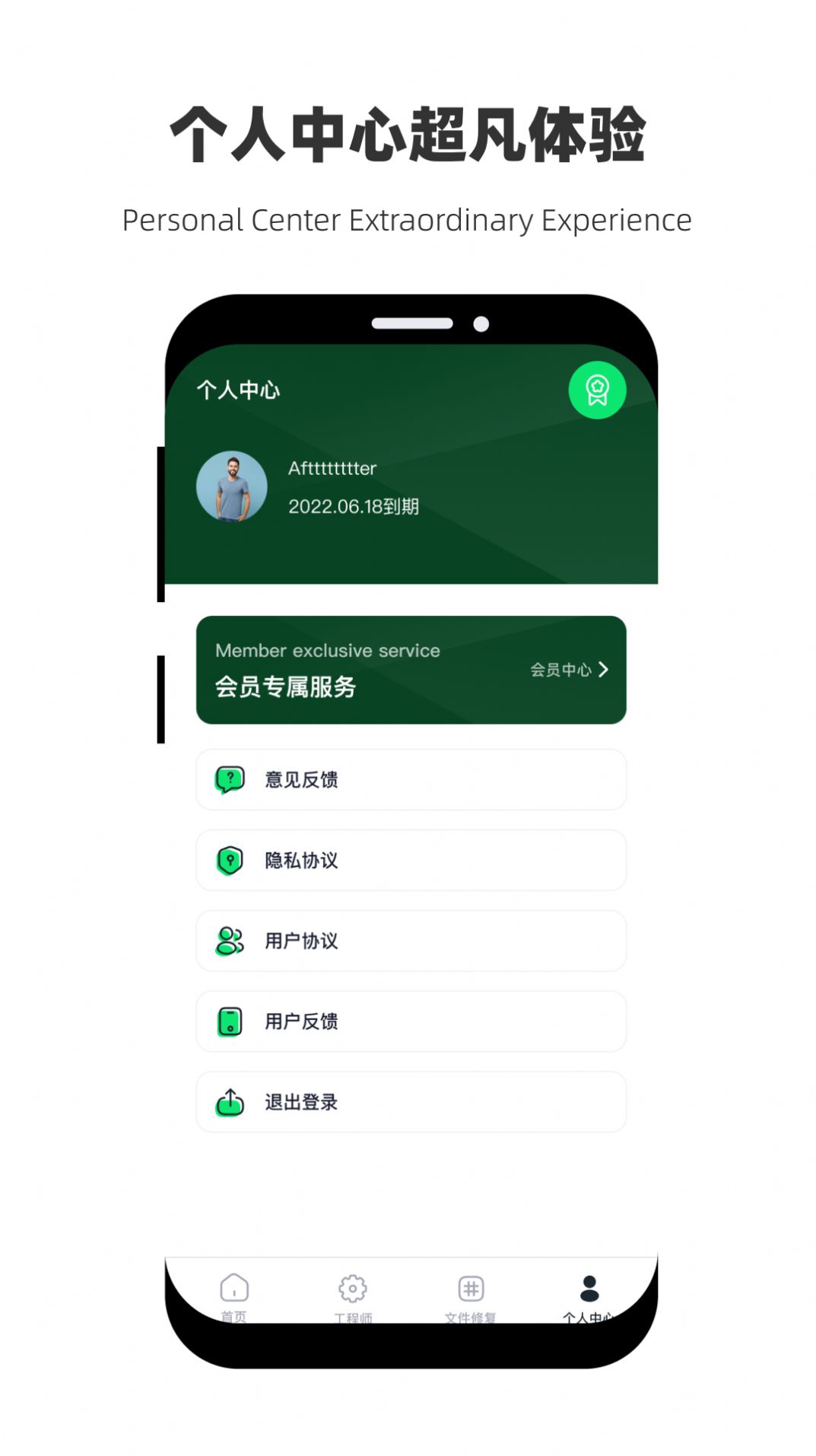 恢复大师极速助手app图3