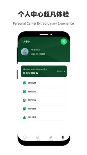 恢复大师极速助手app图3