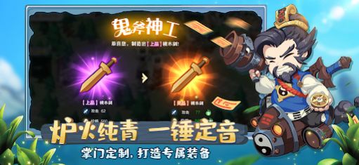 仙宗大掌门官方版图3