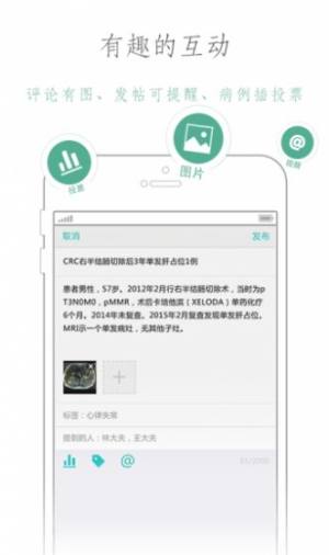 壹生医生学习伴侣官方app下载图片3