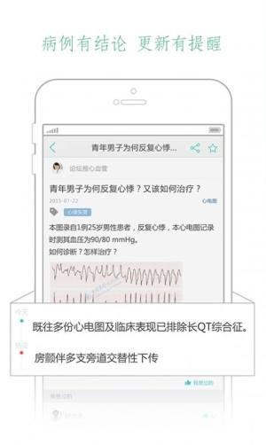 壹生app图7