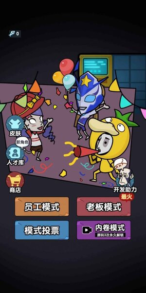 抖音秘密发育行动游戏免广告版图片1