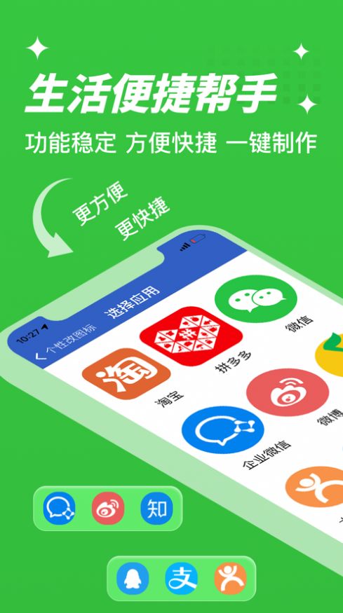 微欣万能小助手官方版图1