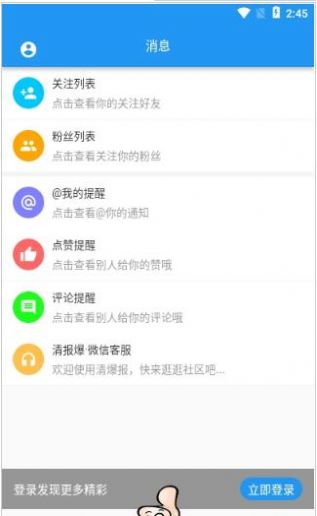 清报爆同城服务app官方版图片1