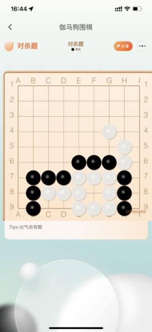 伽马狗围棋app图3