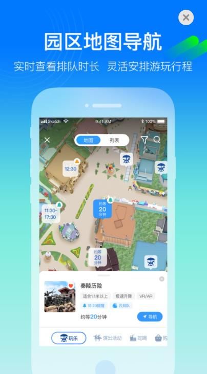 方特旅游2022图2