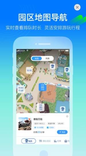 方特旅游2022图2