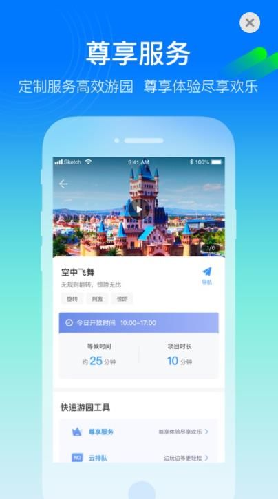 方特旅游2022图3