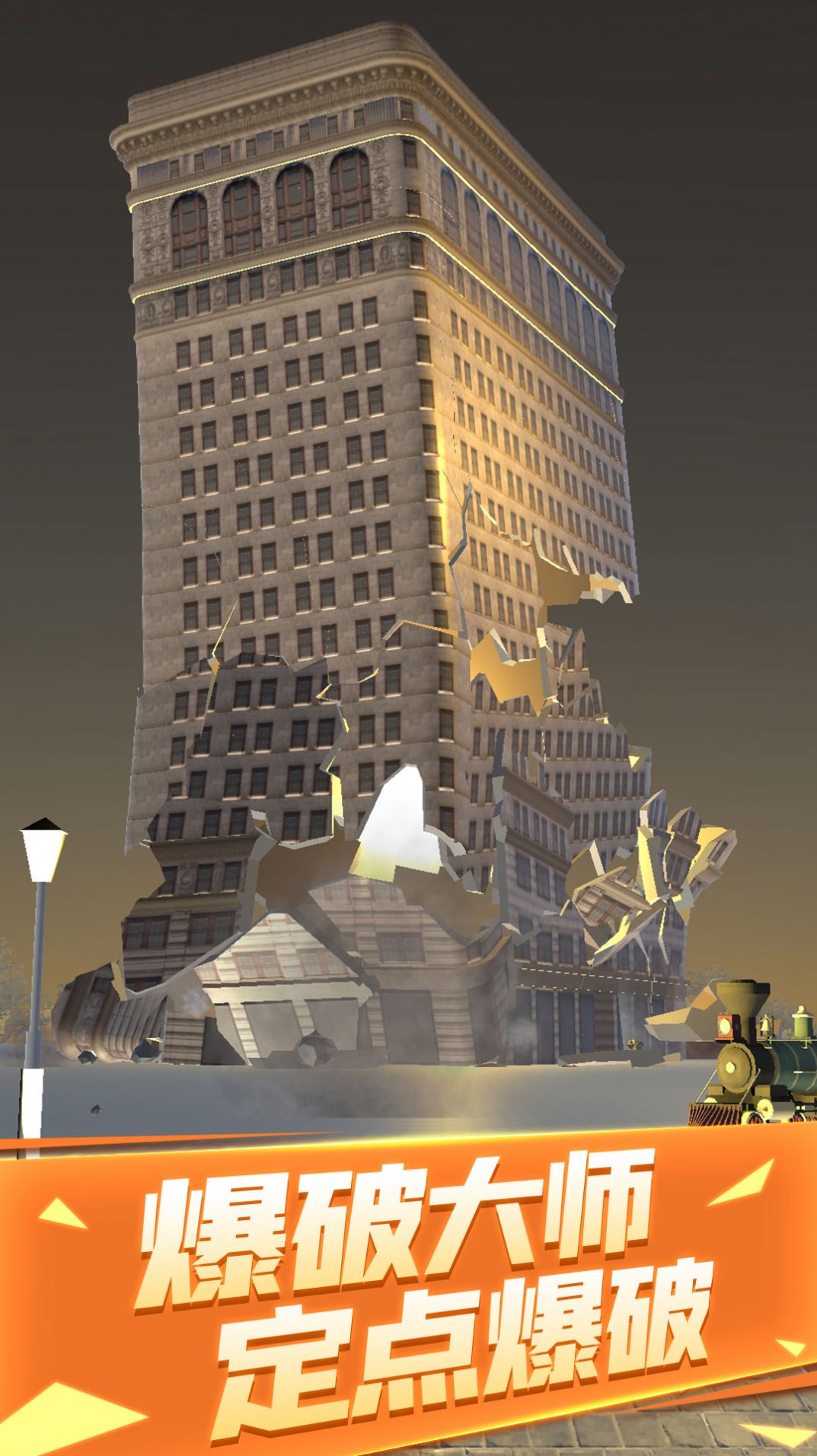 爆破城市模拟器游戏图2