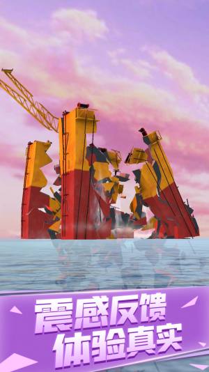爆破城市模拟器游戏安卓官方版图片1