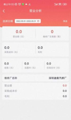 白马配app图3