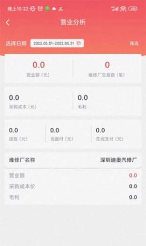 白马配app官方下载图片2