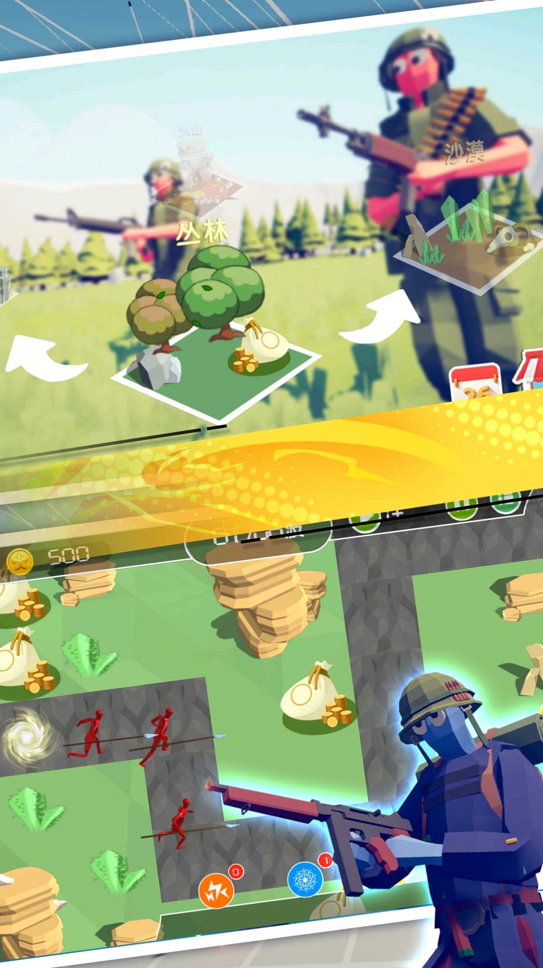 王牌求生大作战游戏图1