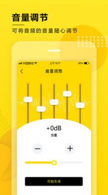 音频提取转换工具app图3