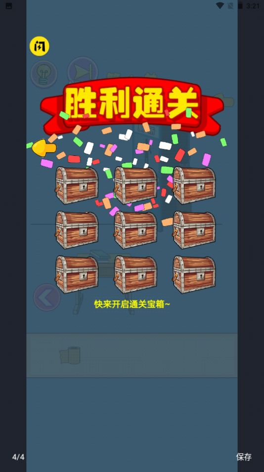 厕所没纸了游戏图1