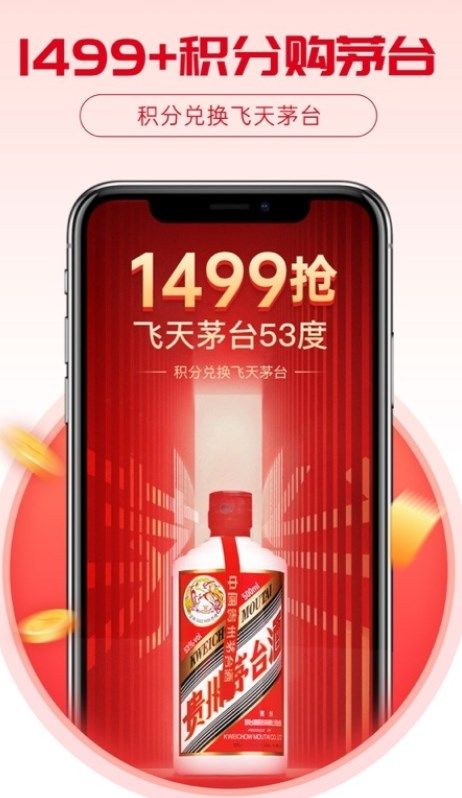 酒易淘供应商版app图2