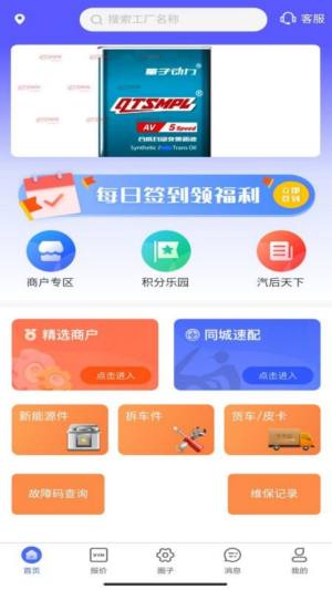 快配旗app图3