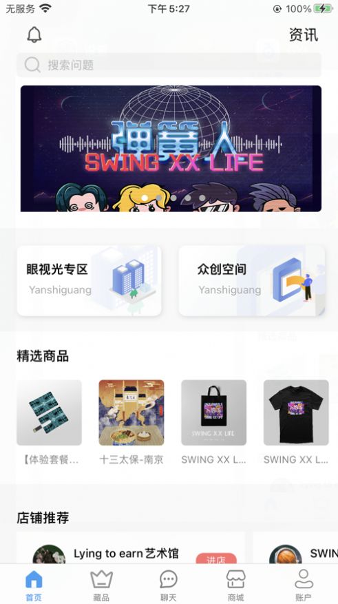 GXL数字藏品app图2